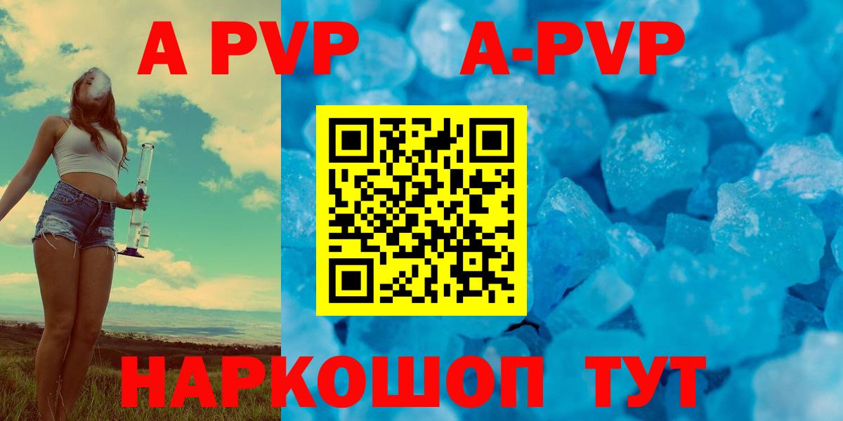 A-PVP мука  Alfa_PVP СК КРИС  Alpha-PVP крисы CK  Вход с VPN  Отрадный 