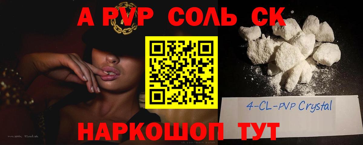 A PVP СК КРИС Отрадный