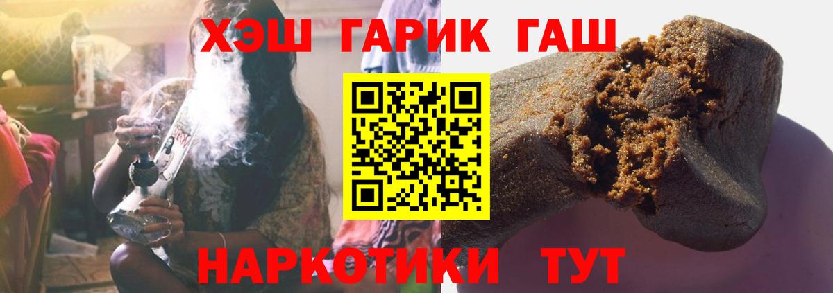 ГАШ  ГАШ индика сатива  Вход с VPN  Гашиш Изолятор  Отрадный 