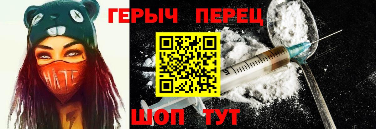 Героин гречка  Вход с VPN  Отрадный 