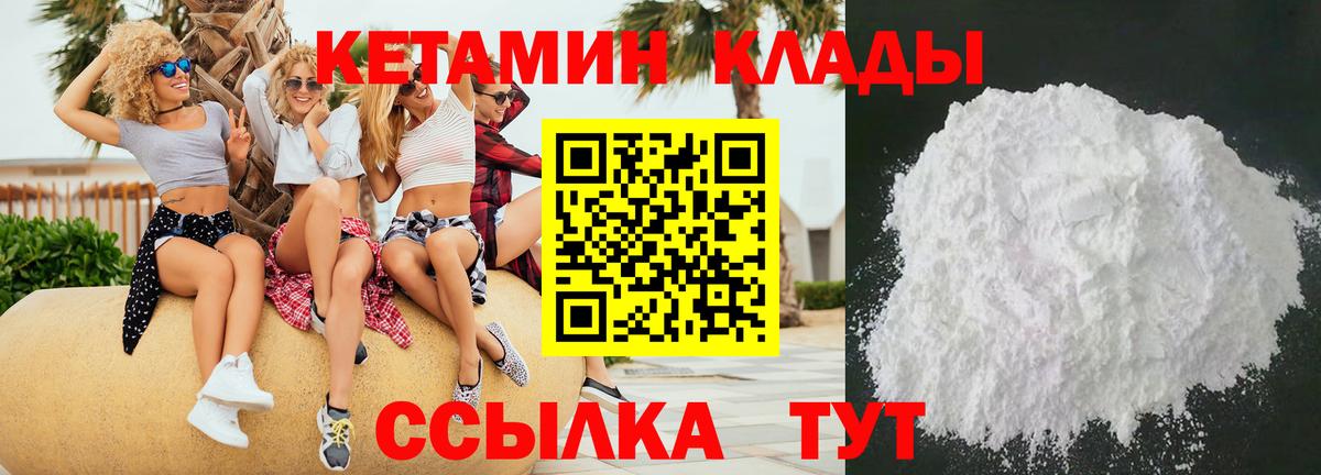 КЕТАМИН VHQ  ОМГ ОМГ ссылка  Отрадный  Вход с VPN 