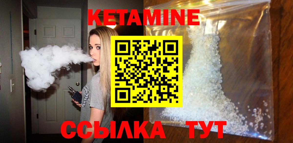 КЕТАМИН ketamine Отрадный