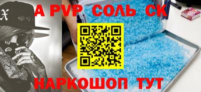 spice Рыбинск
