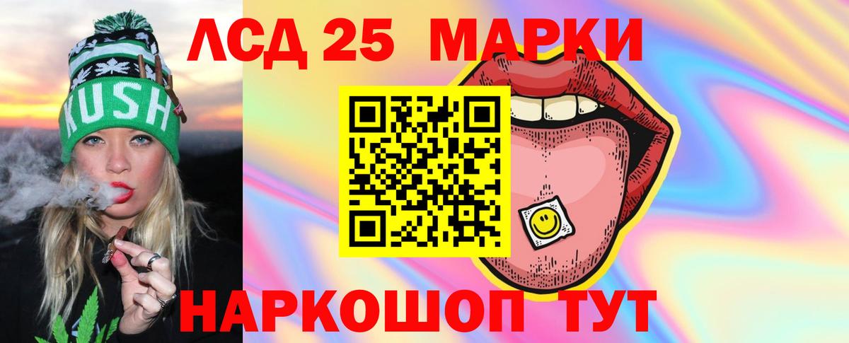 ЛСД экстази кислота Отрадный