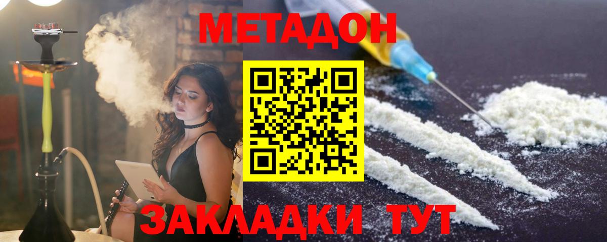 Отрадный  Метадон кристалл  это Telegram  МЕТАДОН белоснежный  Вход с VPN 
