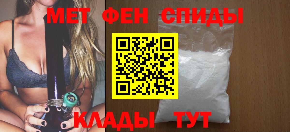 МЕТАМФЕТАМИН витя Отрадный