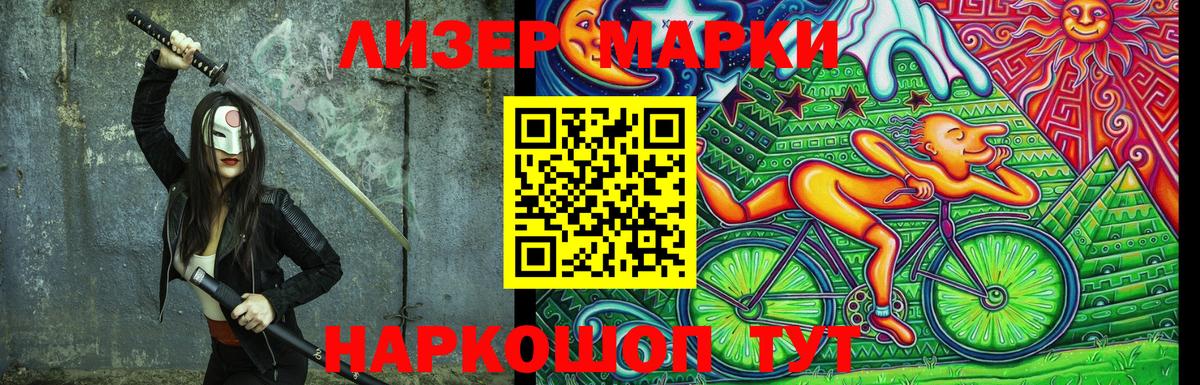 Марки NBOMe 1,5мг  Вход с VPN  Марки NBOMe  Отрадный 