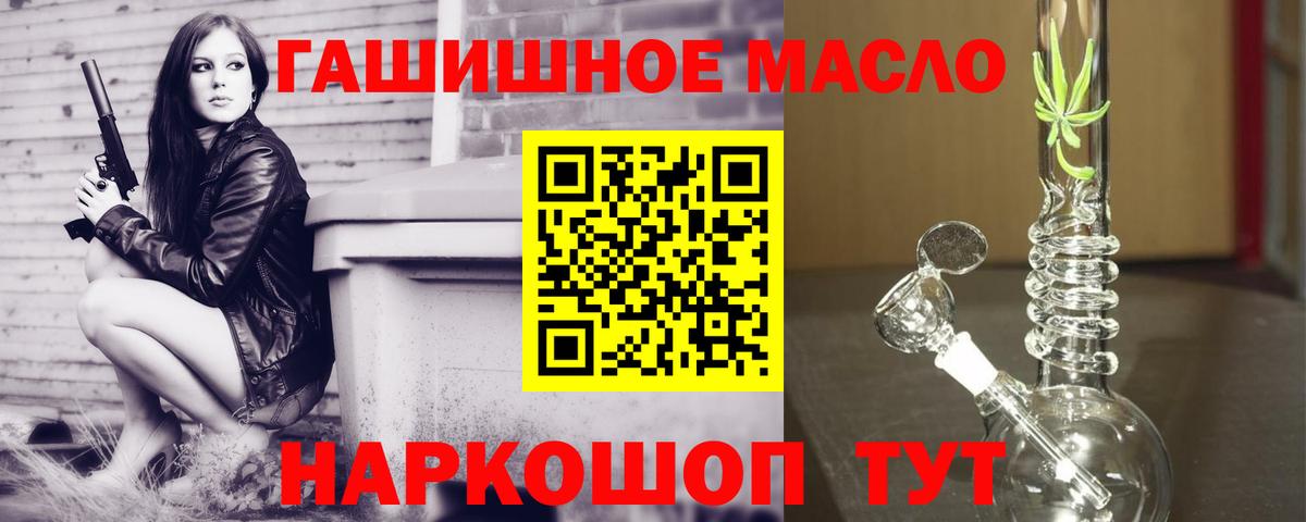 Отрадный  Дистиллят ТГК вейп с тгк  ТГК THC oil  Вход с VPN 