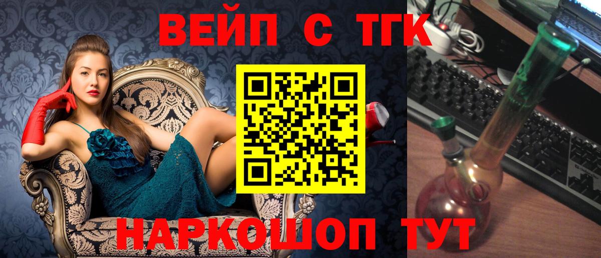 Дистиллят ТГК вейп Отрадный